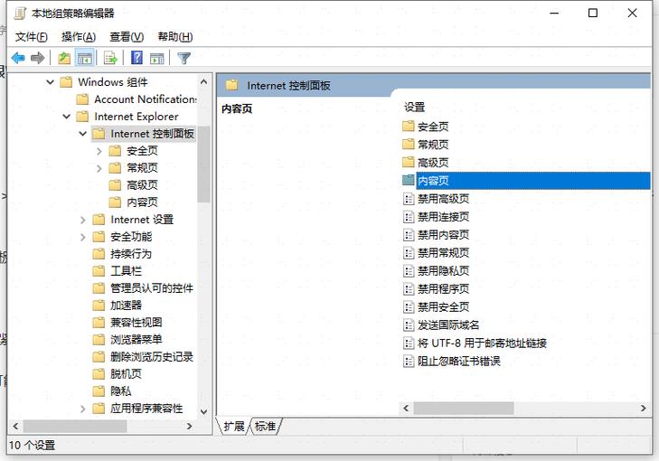 电脑怎么浏览不良网站呢图标
