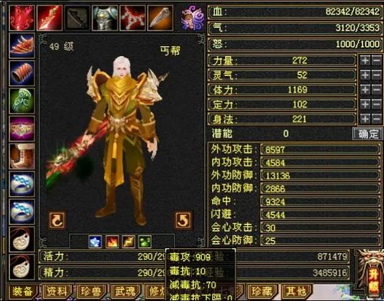 天龙八部卡49白嫖攻略