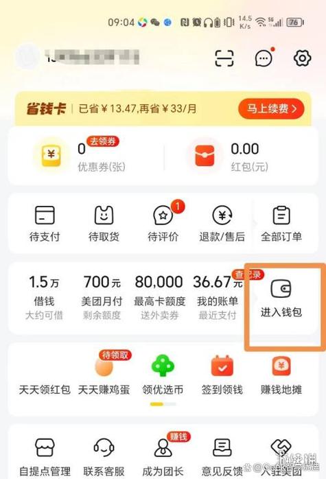 美团月付突然不支持用