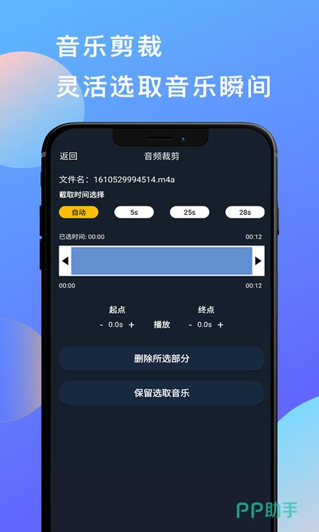 音频裁剪免费