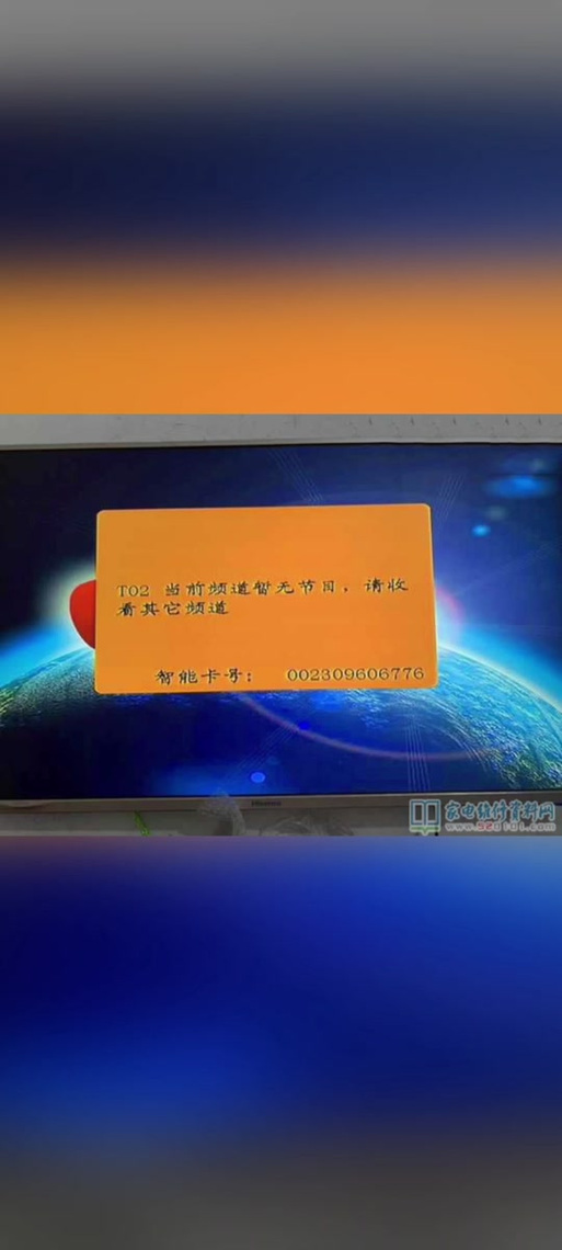 户户通无智能卡可以用吗图标