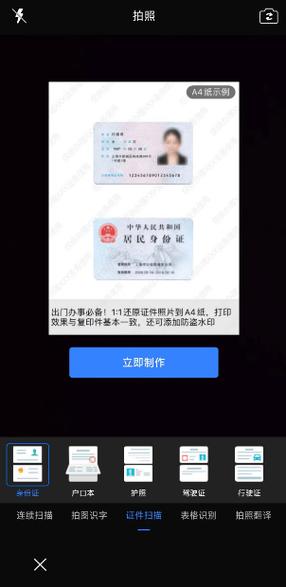 身份证正反面扫描件