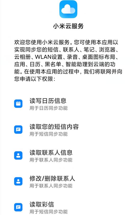 小米云服务不续费会怎么样