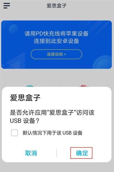 爱思助手安卓能用吗