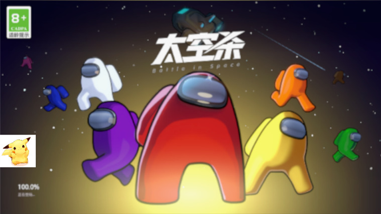嘿嘿太空杀图标