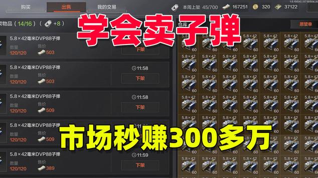暗区突围子弹商人脚本下载