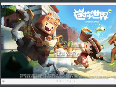 迷你世界为什么登不进去