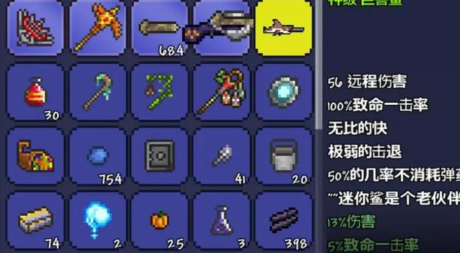 泰拉瑞亚暗影钻石图标
