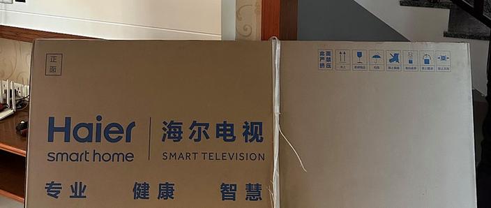海尔电视账号登不进去图标