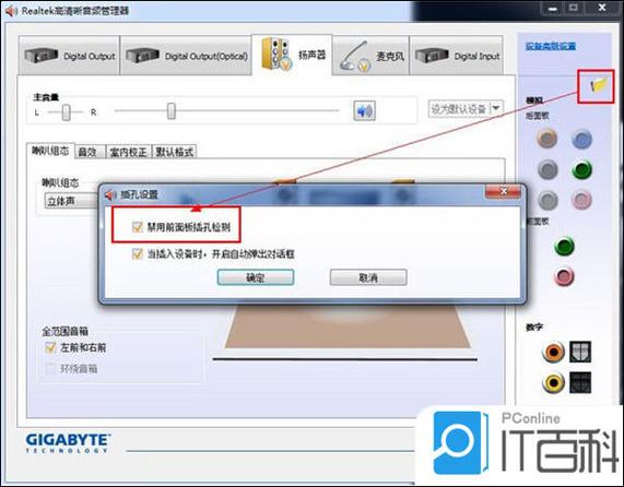 台式电脑怎么一键静音图标