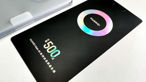 华为mate40pro权益礼包怎么用图标