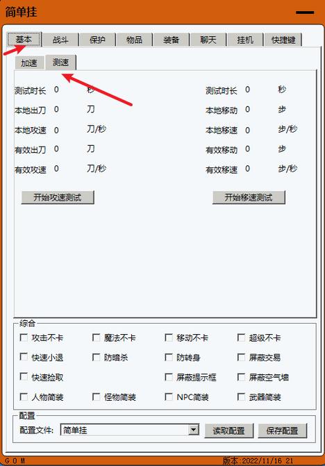 免费自动挂机脚本软件