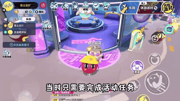 蛋仔派对所有版本大全