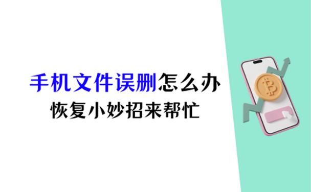 小米私密文件误删恢复图标