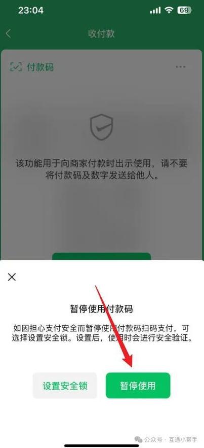 如何关闭个人收款二维码OPPO