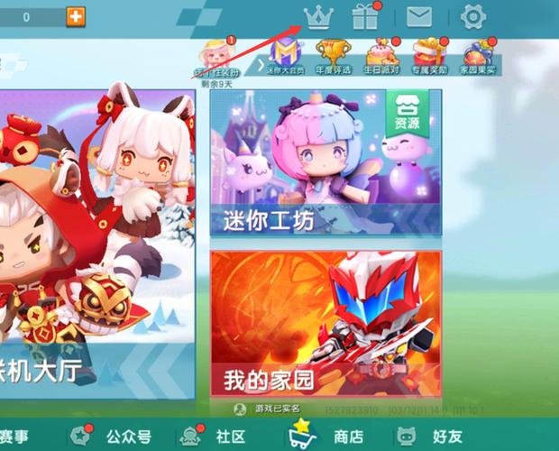 怎么从体验服转回正式服