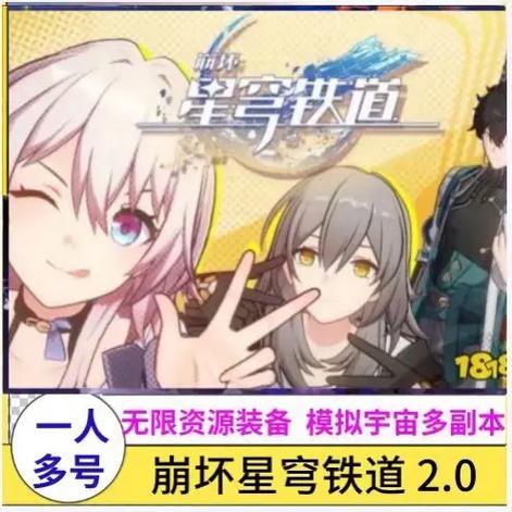崩坏星穹铁道指令服指令大全