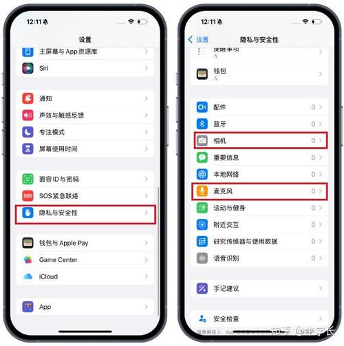 iphone设置麦克风权限
