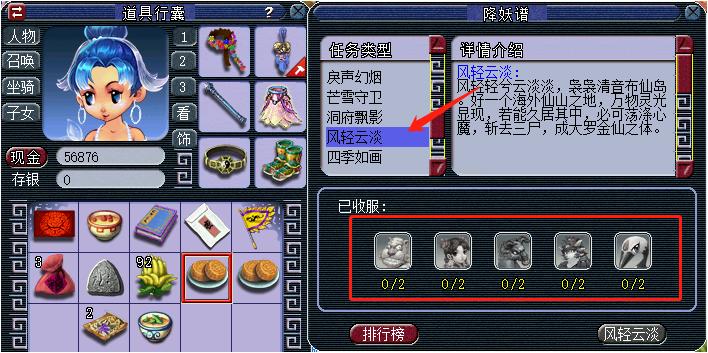 梦幻西游封妖任务怎么做