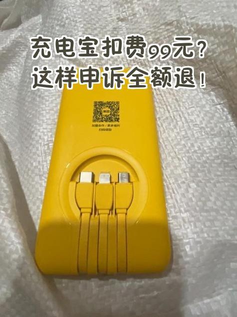自助充电宝怎么归还