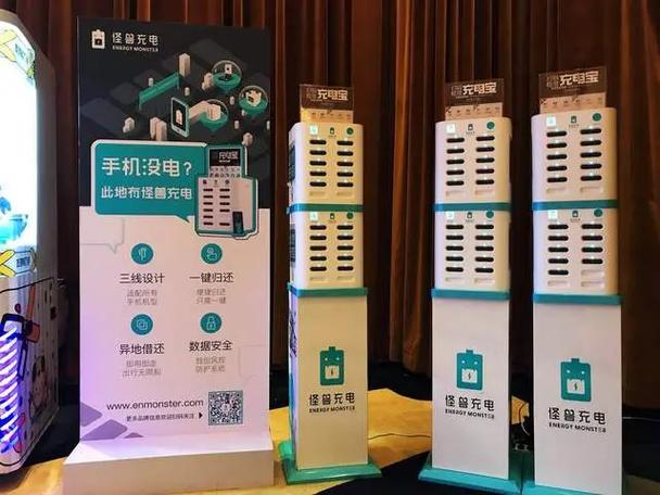 自助充电宝怎么归还