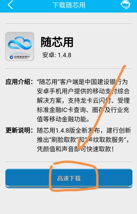 云闪付怎样添加银行卡图标