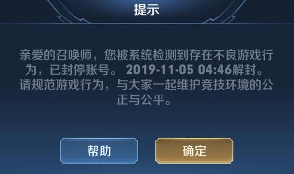 王者荣耀举报客服反馈打不开图标