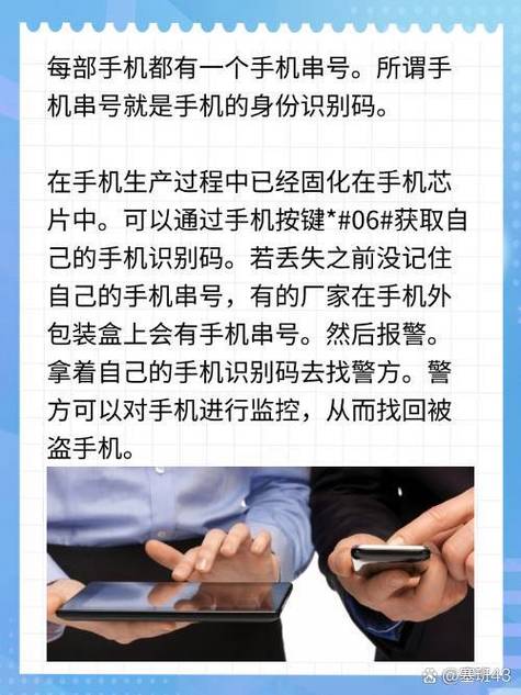 小米手机丢失后的处理方法