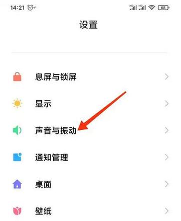 如何关闭耳机模式小米