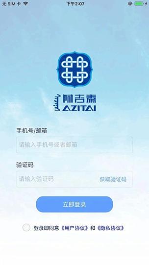 阿吉泰app官方下载免费图标
