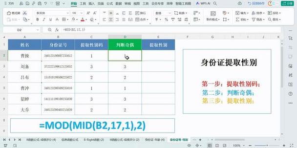 表格筛选男女性别图标
