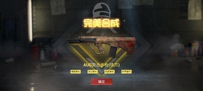 和平精英地铁速刷刀加速挂
