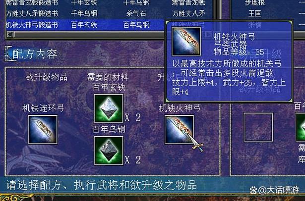 三国群英传7装备等级