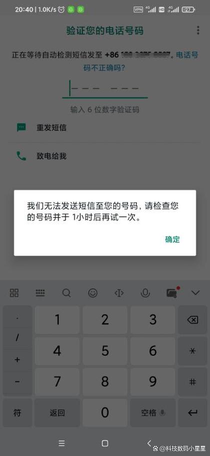 短信验证码无法弹出