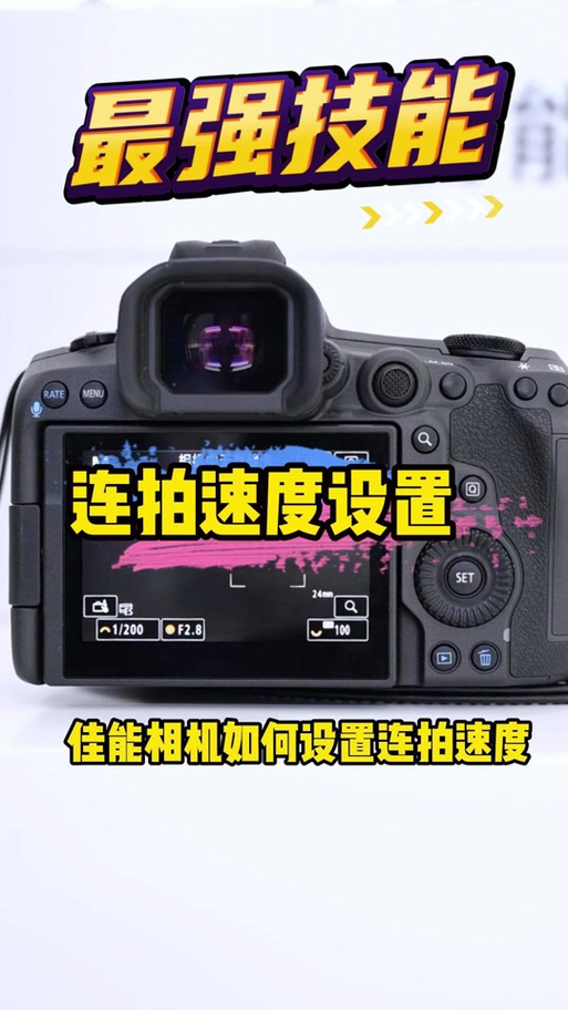 佳能r5连接手机视频教程