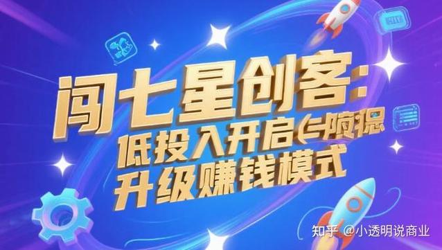 创客联盟平台怎么赚钱