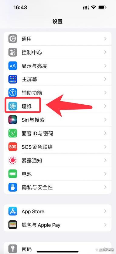 滚动锁屏壁纸怎么设置