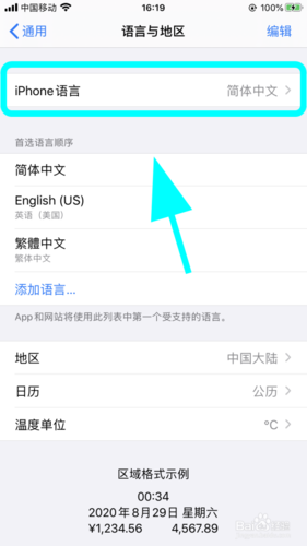 苹果手机英文大小写怎么切换