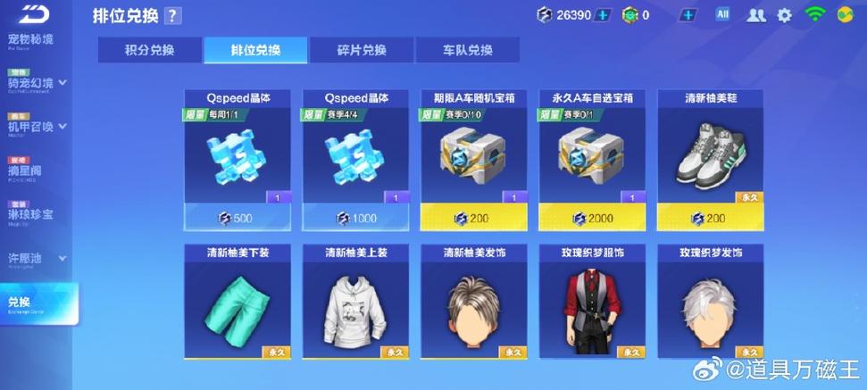 qq飞车cdkey兑换码领取网站
