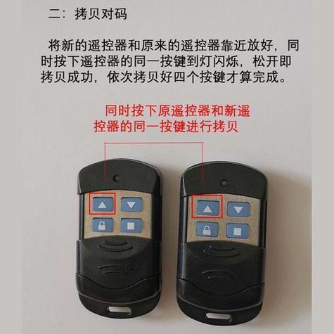 遥控车库门怎么对码图标