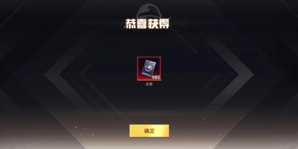 和平精英100点券多少钱图标