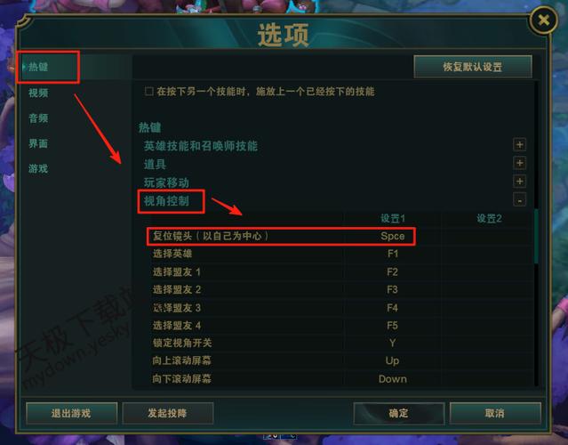 LOL游戏画面锁定解除方法图标