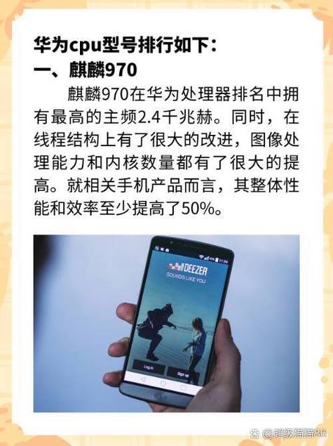 麒麟970处理器的性能