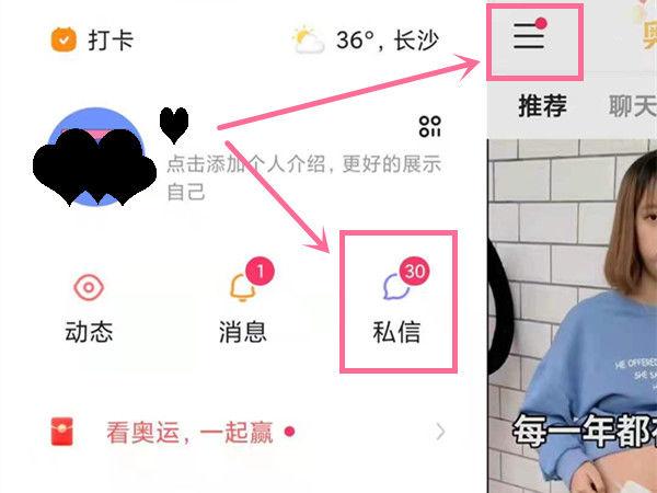 快手在哪全部删掉私信图标