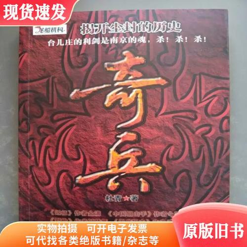 龙谷奇兵手游