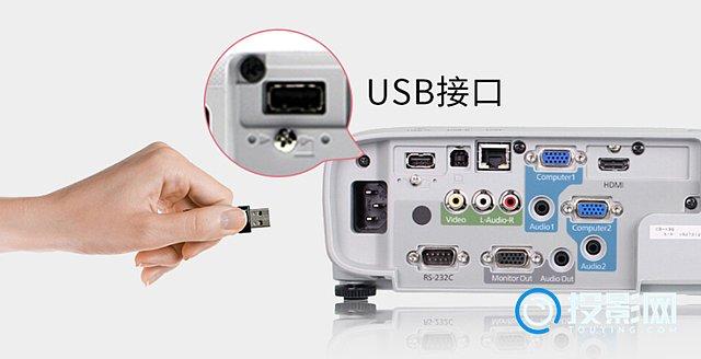 投影仪连接优盘的步骤