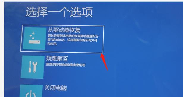 电脑强制进入恢复模式图标