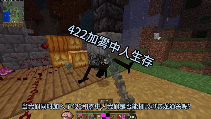 minecraft422版本更新内容图标