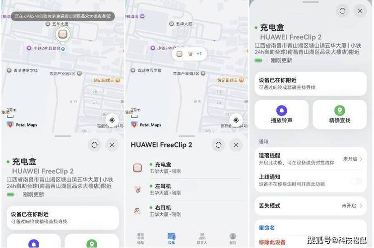 华为手机设备id能查找定位吗