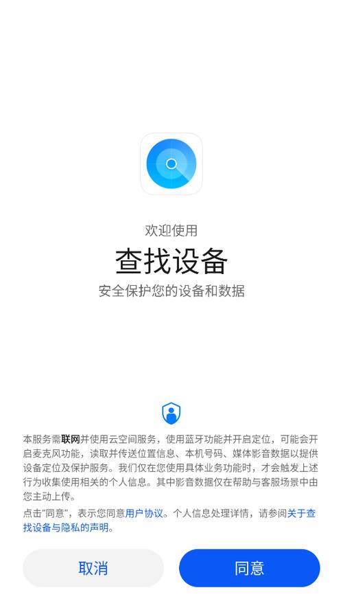 华为手机设备id能查找定位吗